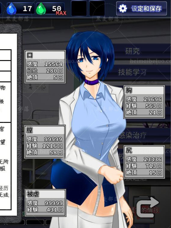 肃清的蓝宝石：粛清のサファイア！精修完整汉化版