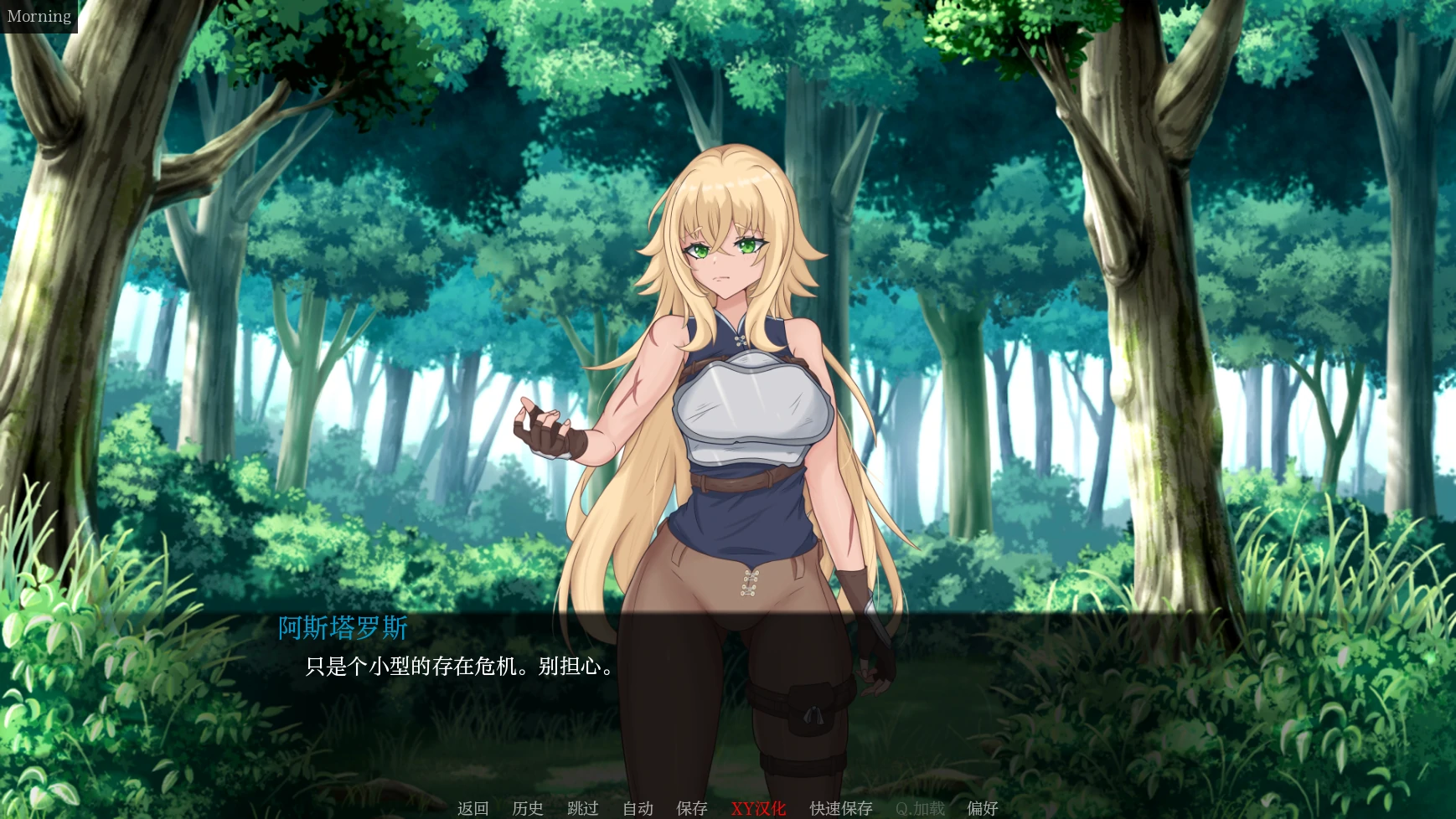 日系SLG/AIGPT汉化/2D丨神圣黎明Divine Dawn v0.32【20240920】 游戏截图 1