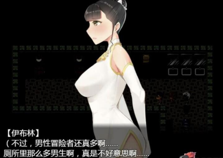 伊布林大便的日记 游戏截图 1