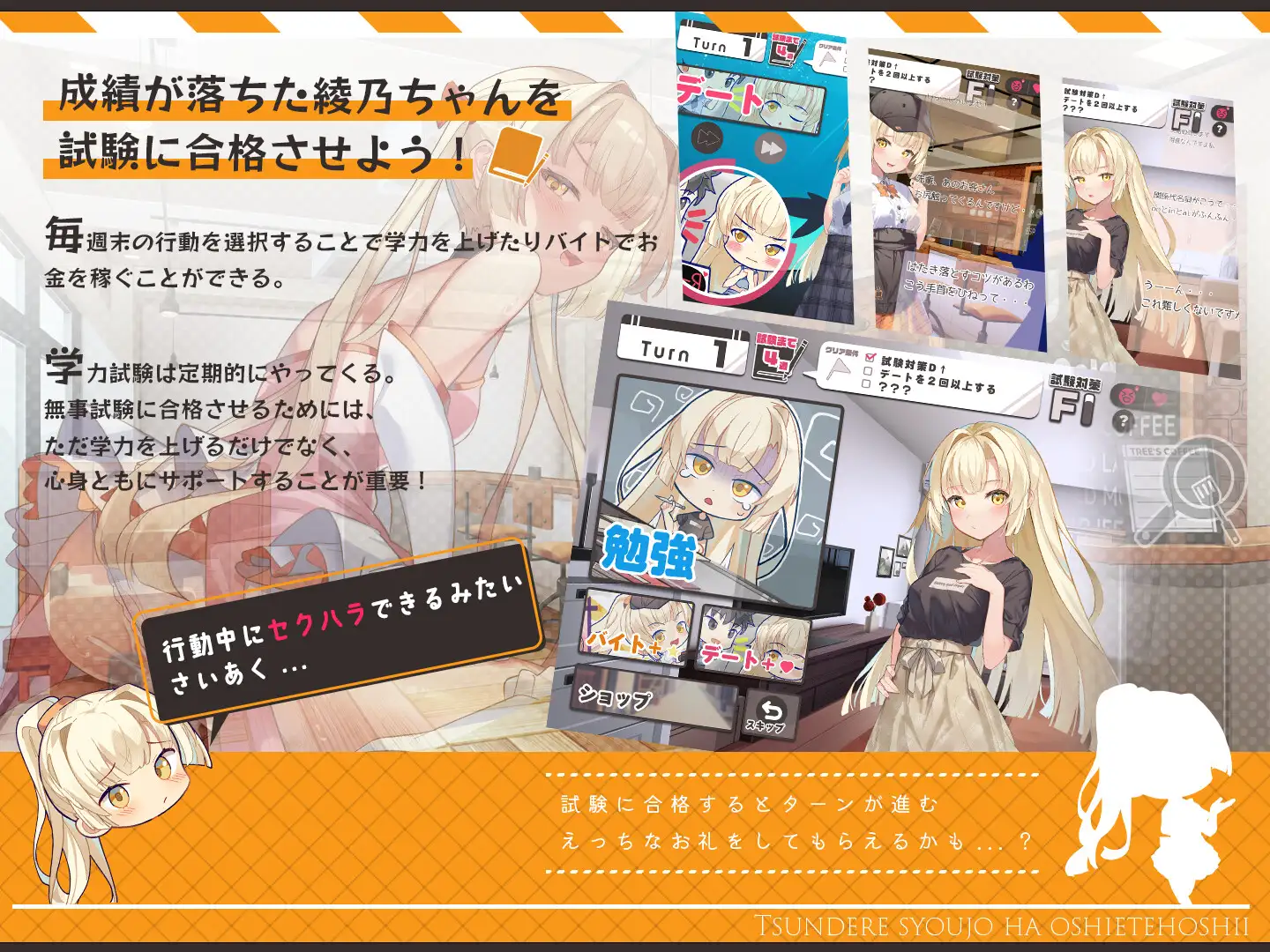 养成ADV/新作丨ツンデレ少女は教えてほしいっ Ver1.0.1【20231220】 游戏截图 5