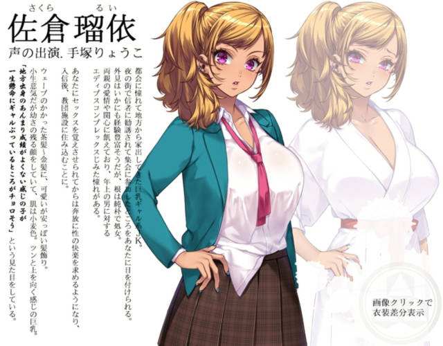 人妻色晴教团！完整汉化版 游戏截图 6