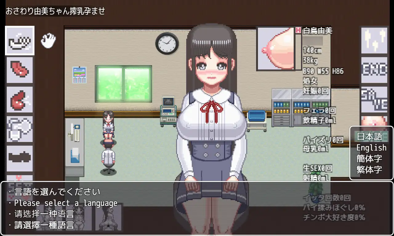 由美酱炸乳妊娠 DL官方中文版【PC0818】 游戏截图 3