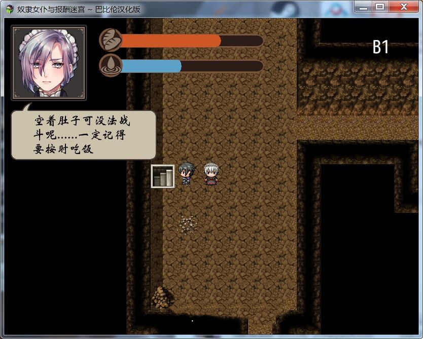 奴隶女仆与报酬迷宫 游戏截图 3