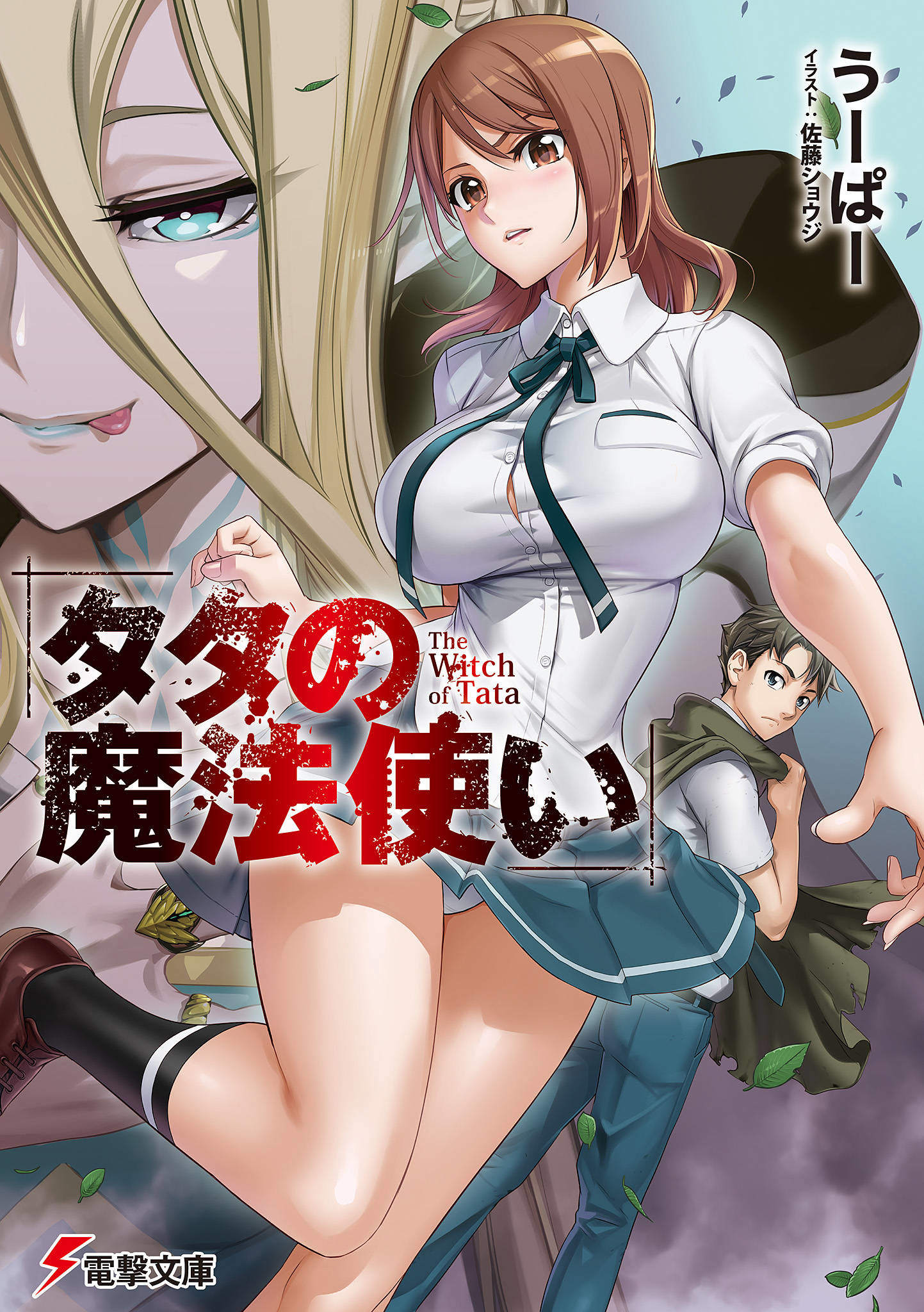 魔法学生与魔塔 游戏截图 3