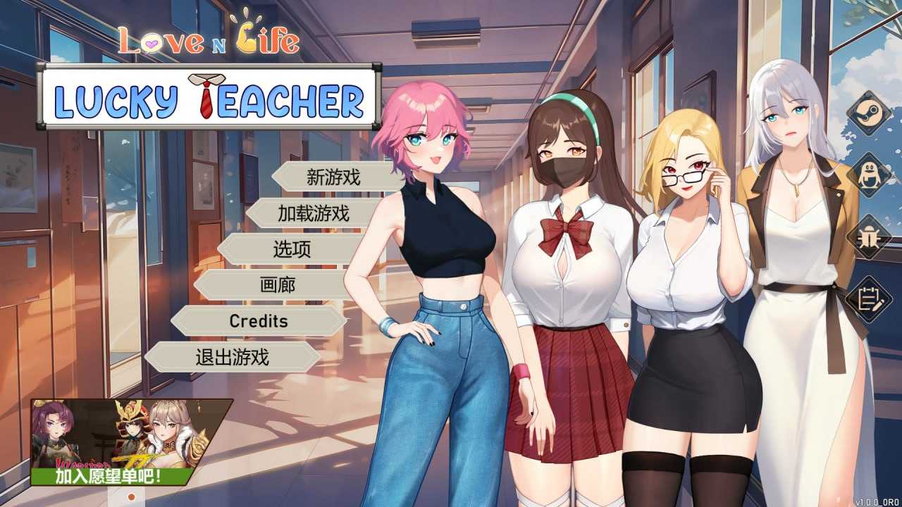 SLG/官中/动态丨爱与生活:幸运老师/Love n Life Lucky Teacher Ver3.22 【20241202】 游戏截图 3