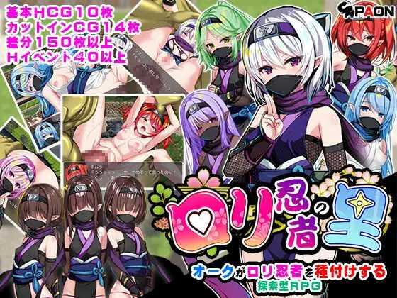 RPG/机翻/新作 | 萝莉忍者村/ロリ忍者の里 【20230513】 游戏截图 3