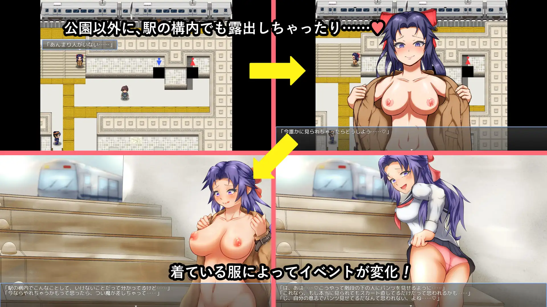 RPG/机翻/新作丨しずくの露出物語～露出のすゝめ～【20240410】 游戏截图 4