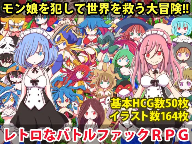 回合RPG/萝莉/魔物娘丨勇者大战魔物娘（リっ娘モンスター）Build.8638185-(STEAM官中+DLC)【20241006】 游戏截图 3