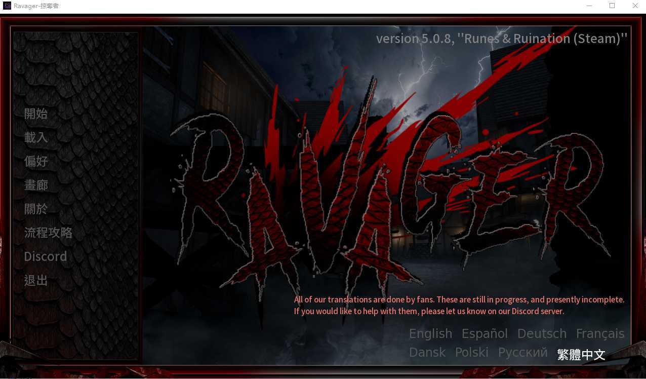 欧美SLG/官中丨巨龙掠夺者Ravager V5.0.8~STEAM官方中文版【20230818】 游戏截图 5