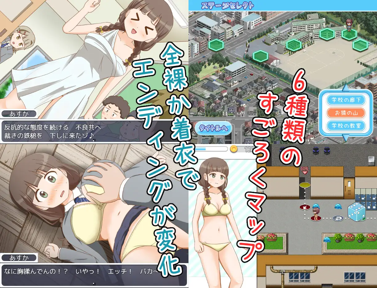 ドジっ娘生徒会長の脱衣すごろく【20230502】 游戏截图 7
