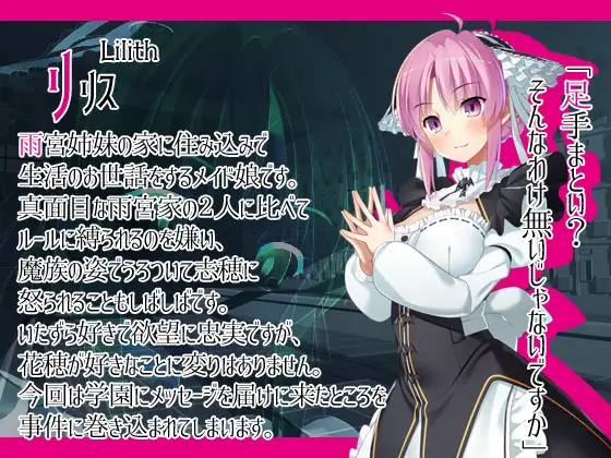 混乱学园:学園パンデモニウム V1.00正式版 【PC0818】 游戏截图 2