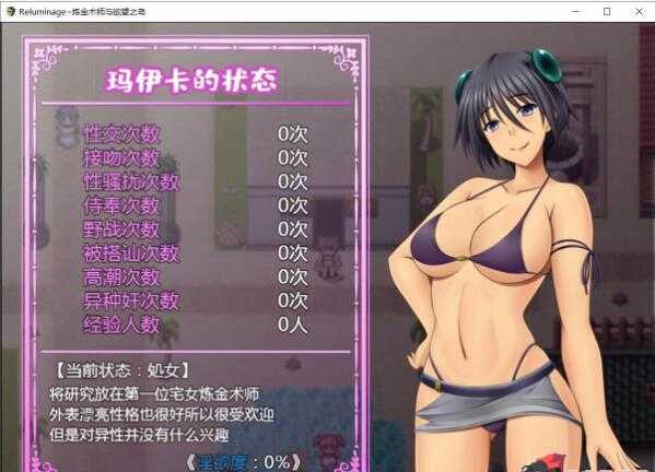 Reluminage~炼金术师与渔网之岛 巴比伦精修汉化版【20221229】 游戏截图 7
