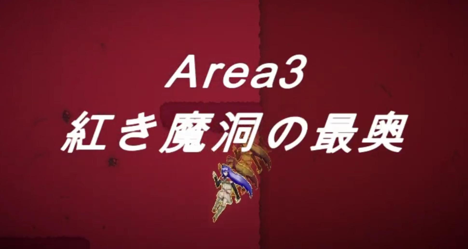 日式ACT/新汉化丨 血肉魔洞 - 肉体地牢 血肉魔洞 - the Flesh Dungeon - AI汉化版 【20250123】 游戏截图 1