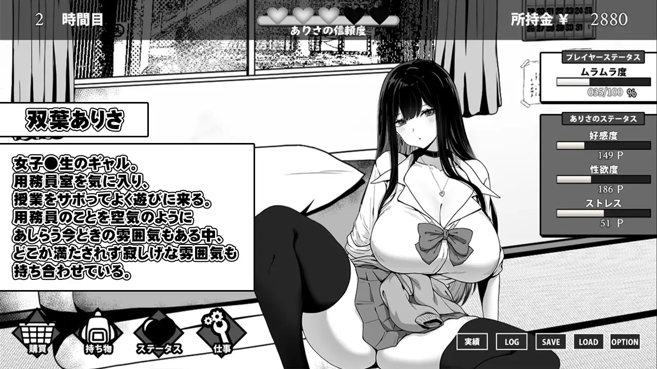 SLG/AI汉化丨 在员工室与 JK 度过的日常 v1.02 用務員室で過ごすJKとの日常 【20241021】 游戏截图 6
