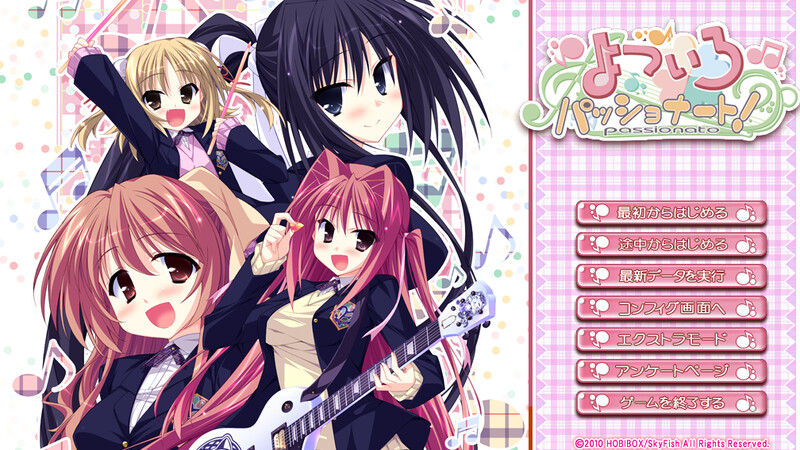 拔作ADV/制服JK/2C丨四色热情！（よついろパッショナート！）V1.0 AI汉化+全CG【20240909】 游戏截图 6