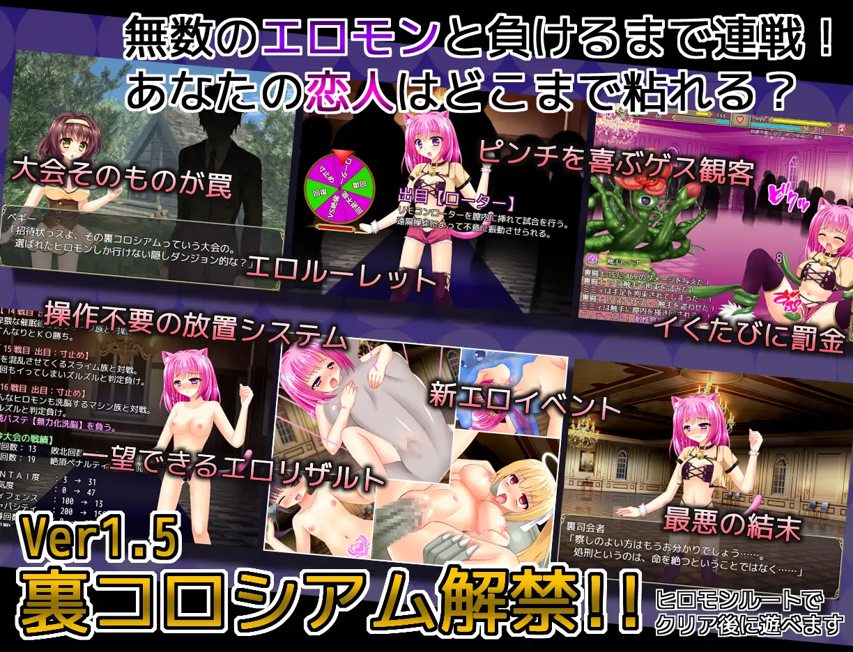 不可思议的魔鬼和驯兽师 ヒロモンSLG -不思議な魔物と調教師【PC0818】 游戏截图 2