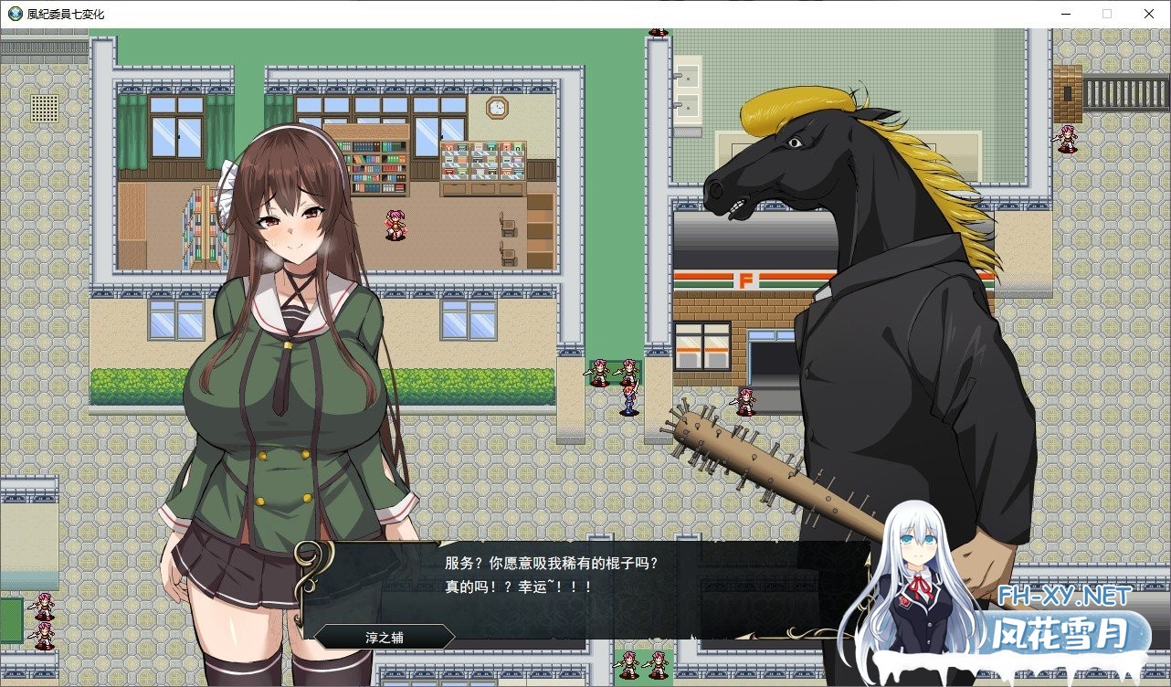 SRPG/机翻/新作丨風紀委員七変化 丨【20230715】 游戏截图 7