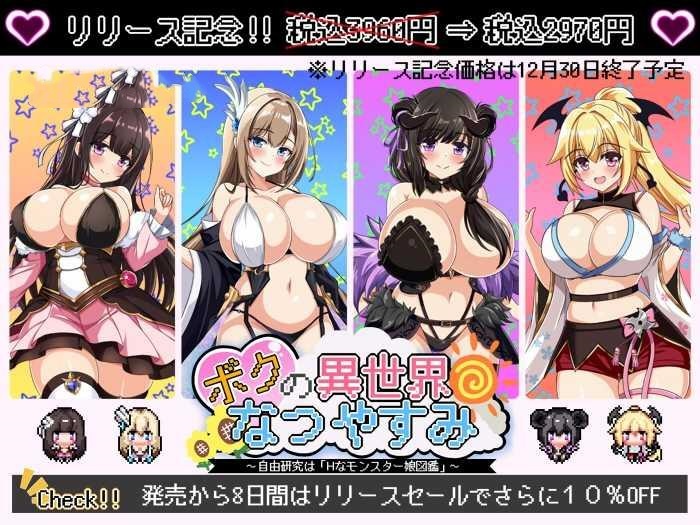 RPG/AI汉化丨 我在异世界的暑假 ボクの異世界なつやすみ 【20241125】 游戏截图 3