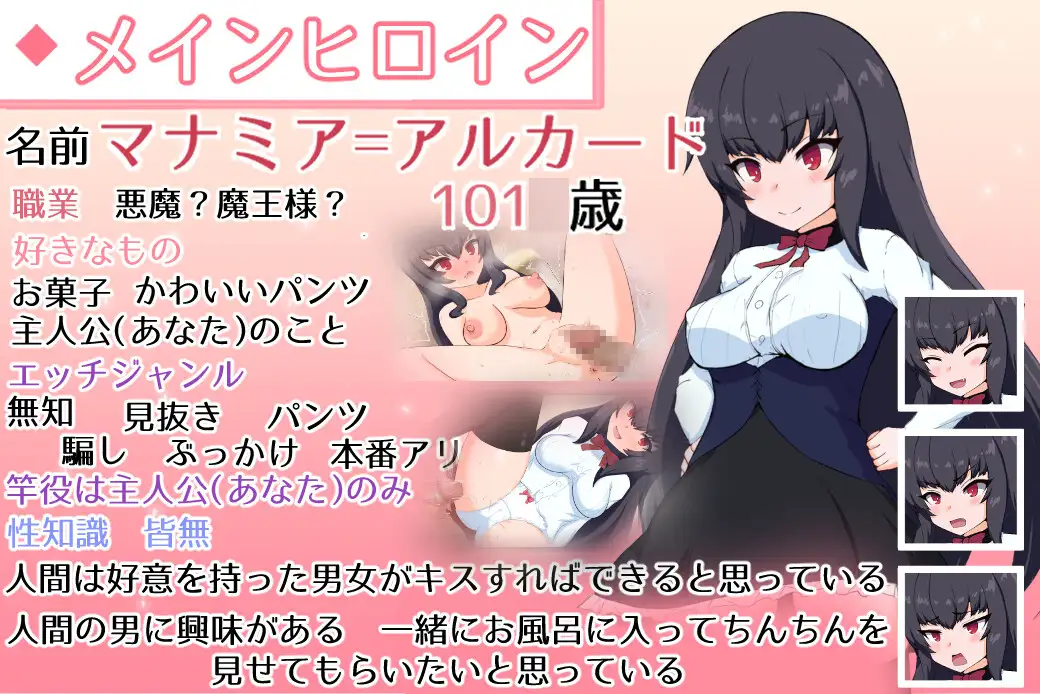 SLG/机翻丨与无知萝莉魔王的同居性活新作【20231118】 游戏截图 4