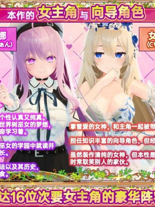 SLG/官中丨异世界树的巫女～用魔法触摸尽情做色色的事～ Ver1.5 官方中文版【20250201】
