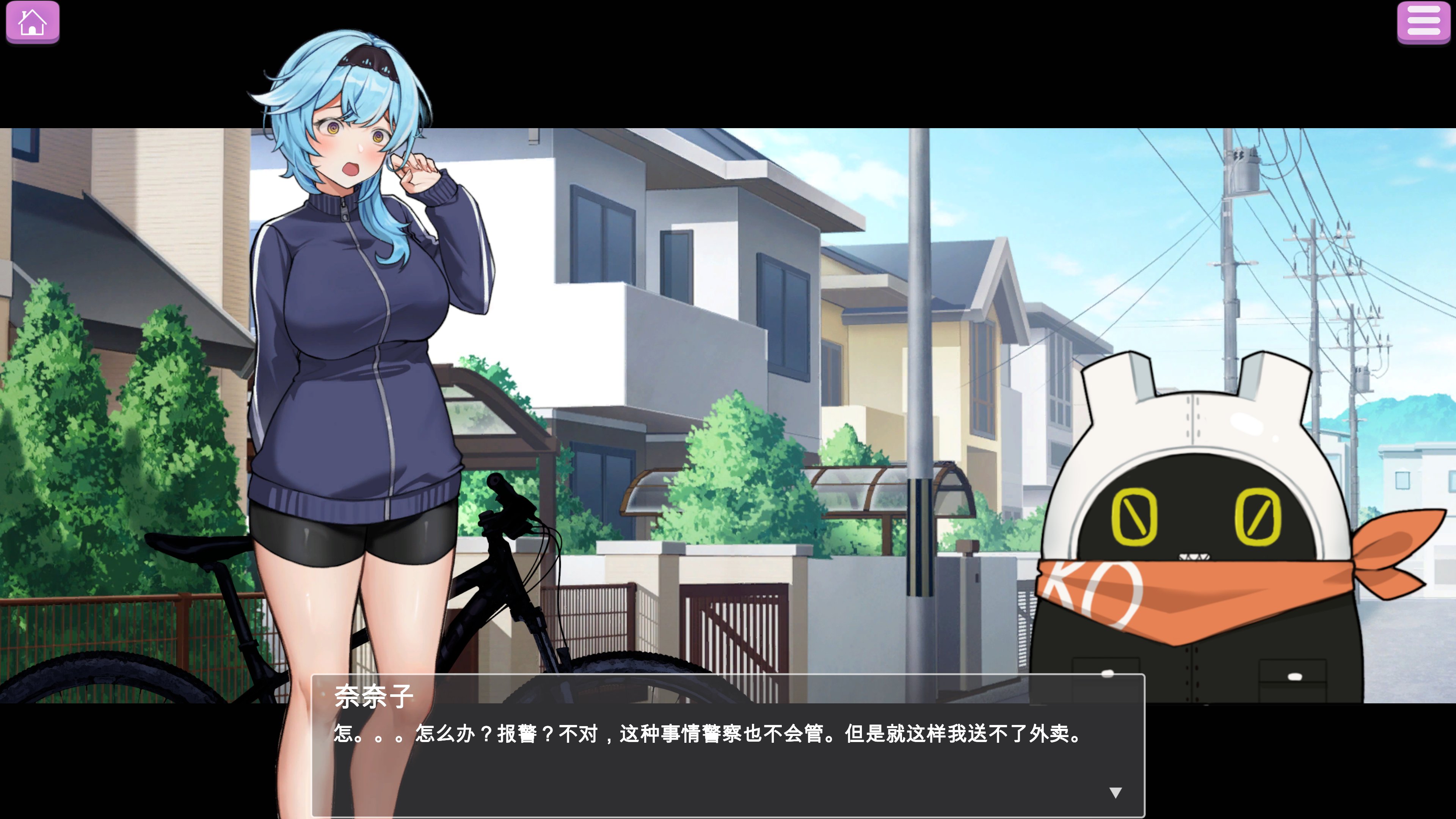 ADV官中/露出/配音丨露出巨乳配達員■ハッカーに付け込まれ■我慢できずに堕ちてしまった~~01月25版【20240129】 游戏截图 6