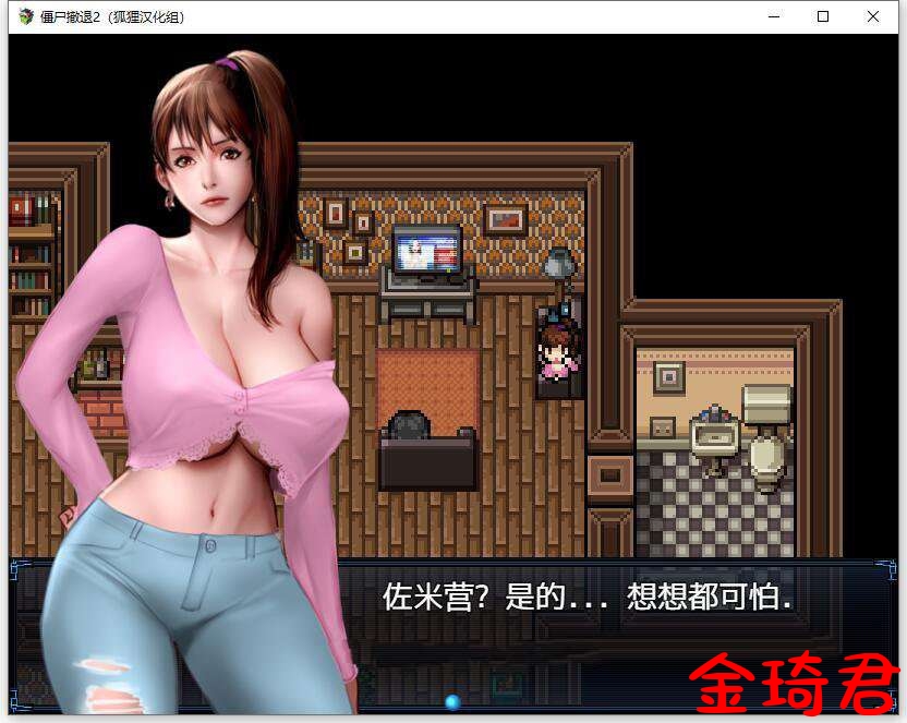 RPG/5月更新/机翻/无码丨僵尸生活2:僵局Zombie'sRetreat2V0.13.5P丨【20230607】 游戏截图 1