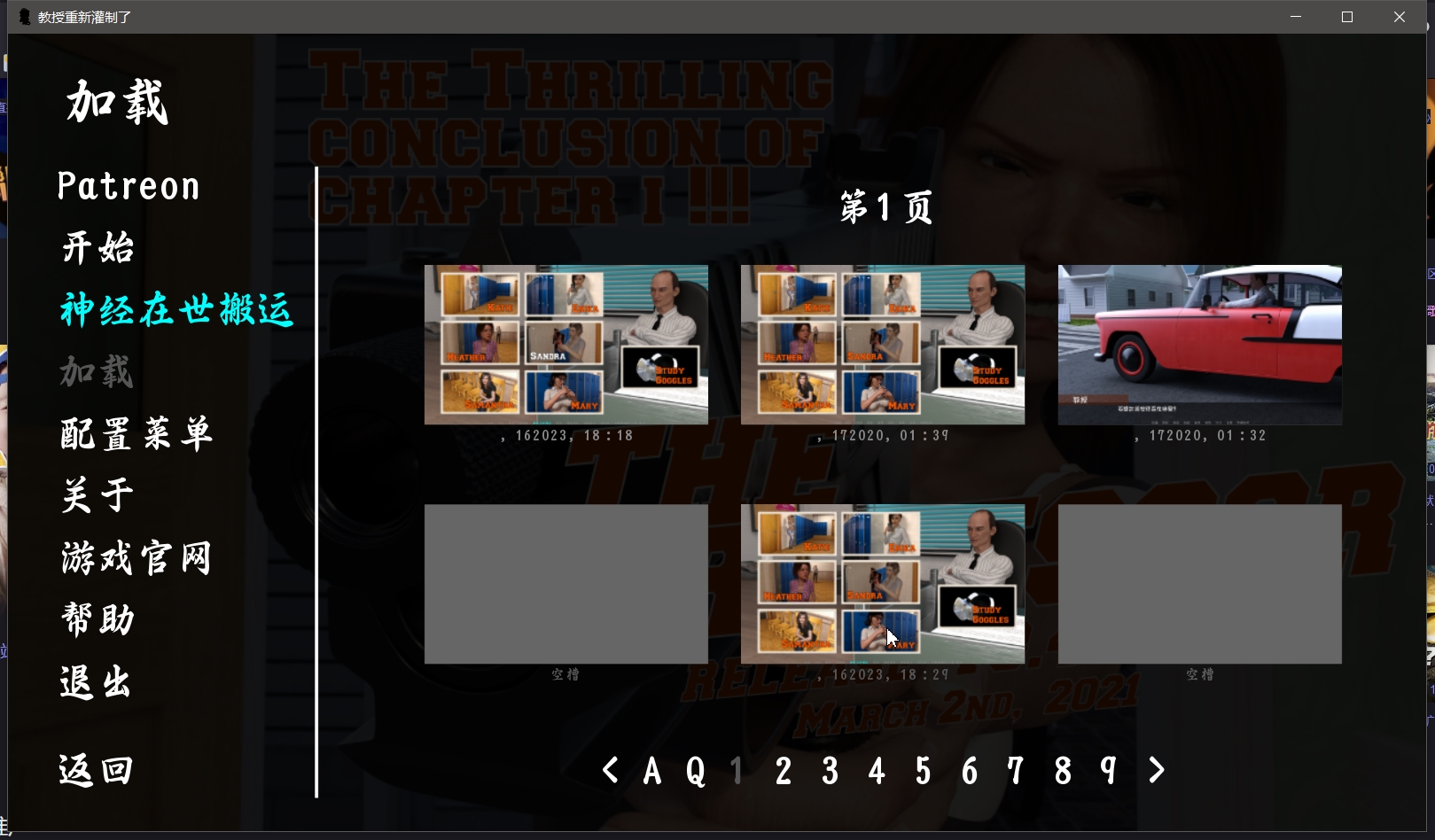 【无码 教授 Professor reprint V3.4 The Professor Chapter I complete V3.4】1.61G-飞猫/秒传 游戏截图 1