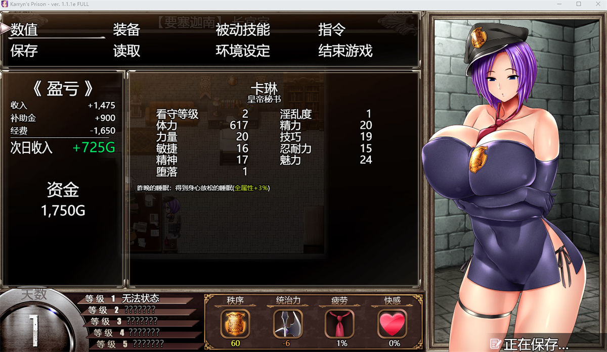 爆款RPG/汉化丨卡琳监狱/Karryn's Prison Ver1.2.9.35 官方中文步兵版+全DLC【20240308】 游戏截图 3