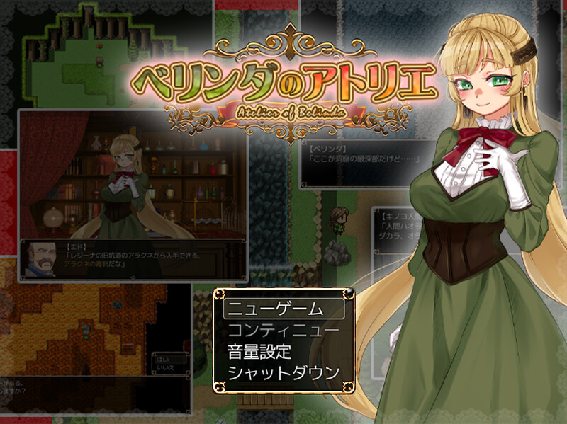 探索RPG/西瓜肚/羞耻教育丨 蓓尔琳达的炼金工坊（ベリンダのアトリエ） DL正式版 机翻汉化+全CG【20241015】 游戏截图 4