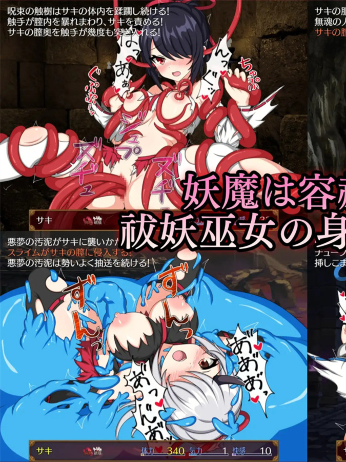 RPG/PC/AI汉化丨 纱希与淫乱的坩埚 サキと淫絡の坩堝 Ver2.00 【20240730】