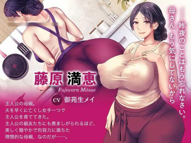 育精 ——青春期的我与熟女母亲与巨乳幼驯染【20221230】 游戏截图 2
