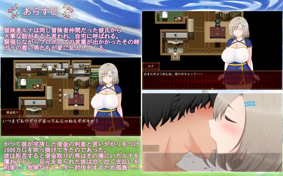 RPG/AI智能翻译/更新丨ルナ～NTRダンジョン借金返済暮らし～ Ver2.01【20240211】 游戏截图 8