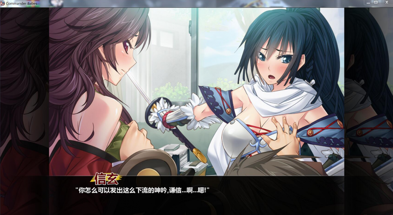 谦信与信玄 CommanderBabes V1.24 最新完结汉化版 【20230405】 游戏截图 2