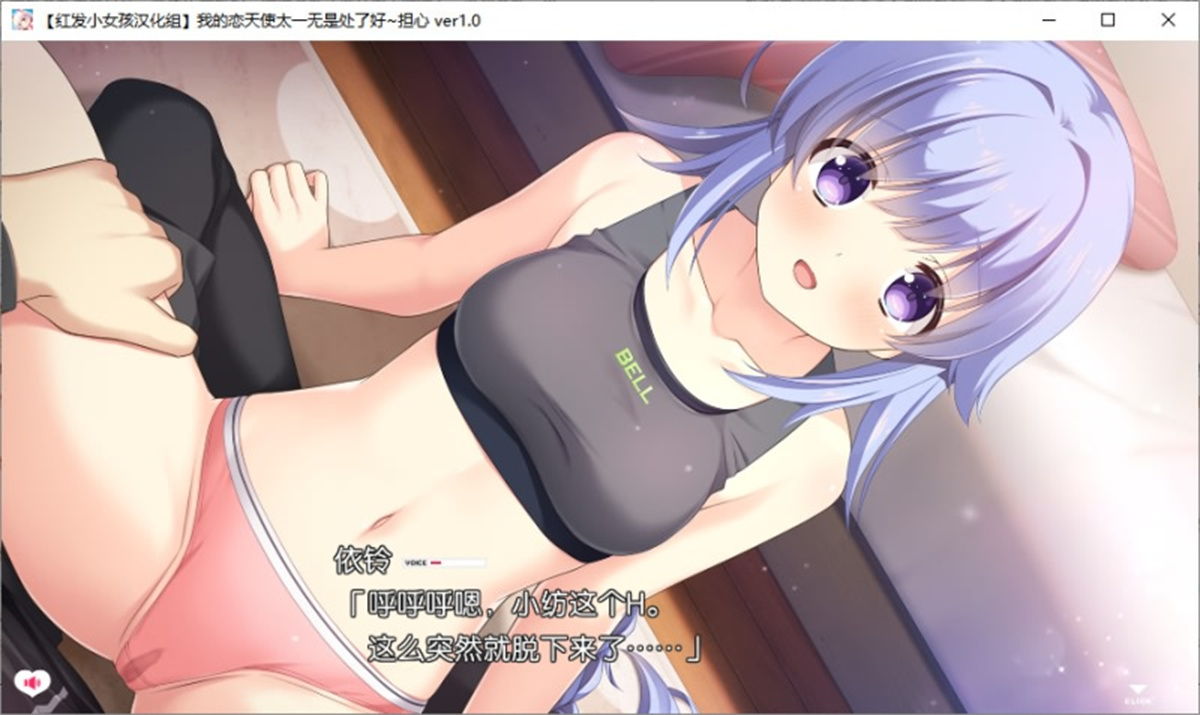 日式ADV/精翻丨我的恋天使太一无是处了好~担心 V1.02~精翻汉化版+无修补丁+全CG存档 【20230805】 游戏截图 3