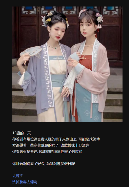SLG/国产/更新 | 俠女逍遙錄 / 侠女逍遥录 图包整合版V0.415【20230513】 游戏截图 2