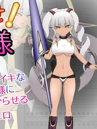 SLG/汉化去码版/有动画丨惩戒！魔王大人/わからせ!魔王様V1.2丨全CG+攻略【20230607】 游戏截图 4