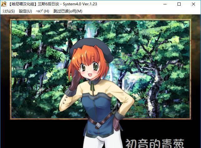 兰斯6后日谈 游戏截图 5