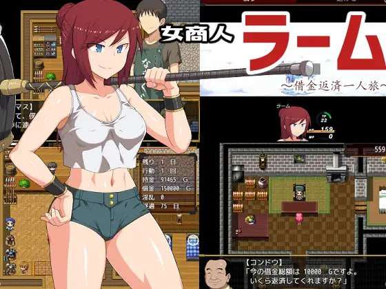探索RPG/卖春援交丨 女商人拉姆~借金返还之旅! 女商人ラーム~借金返済一人旅 v1.01  【20241225】 游戏截图 5
