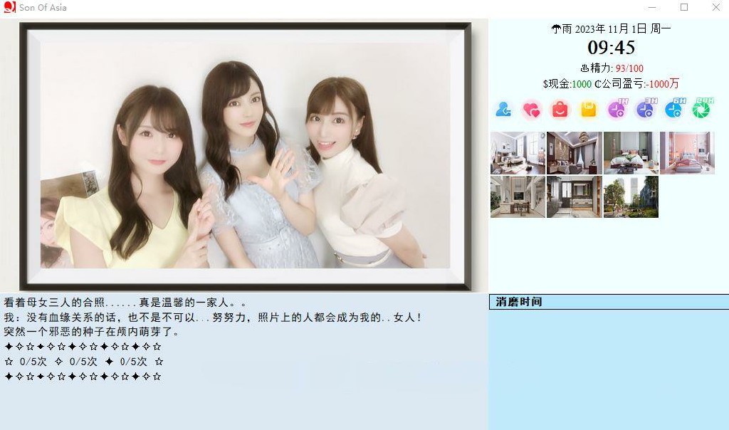 【亚洲QSP/中文/真人动态】亚洲之子 Son Of Asia V26.9b 官方中文版【10G/更新】【20230502】 游戏截图 2