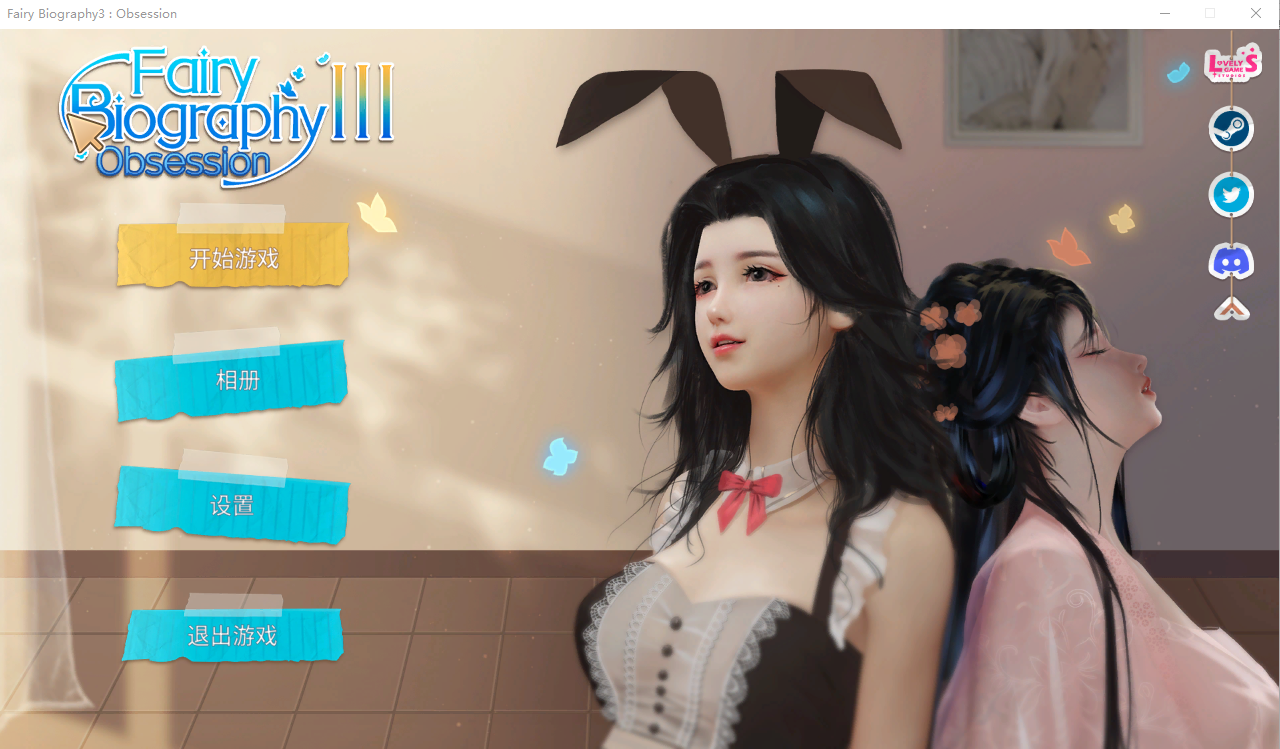 童话传记3 Fairy Biography3 : Obsession Bui:10983725【20230502】 游戏截图 6