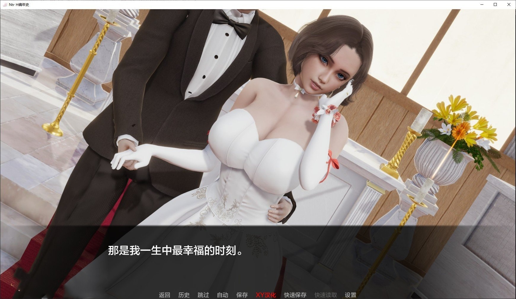 亚洲风SLG/汉化/动态丨NTR H编年史/Chronicles NTR V0.4 AI汉化版【20240523】 游戏截图 7