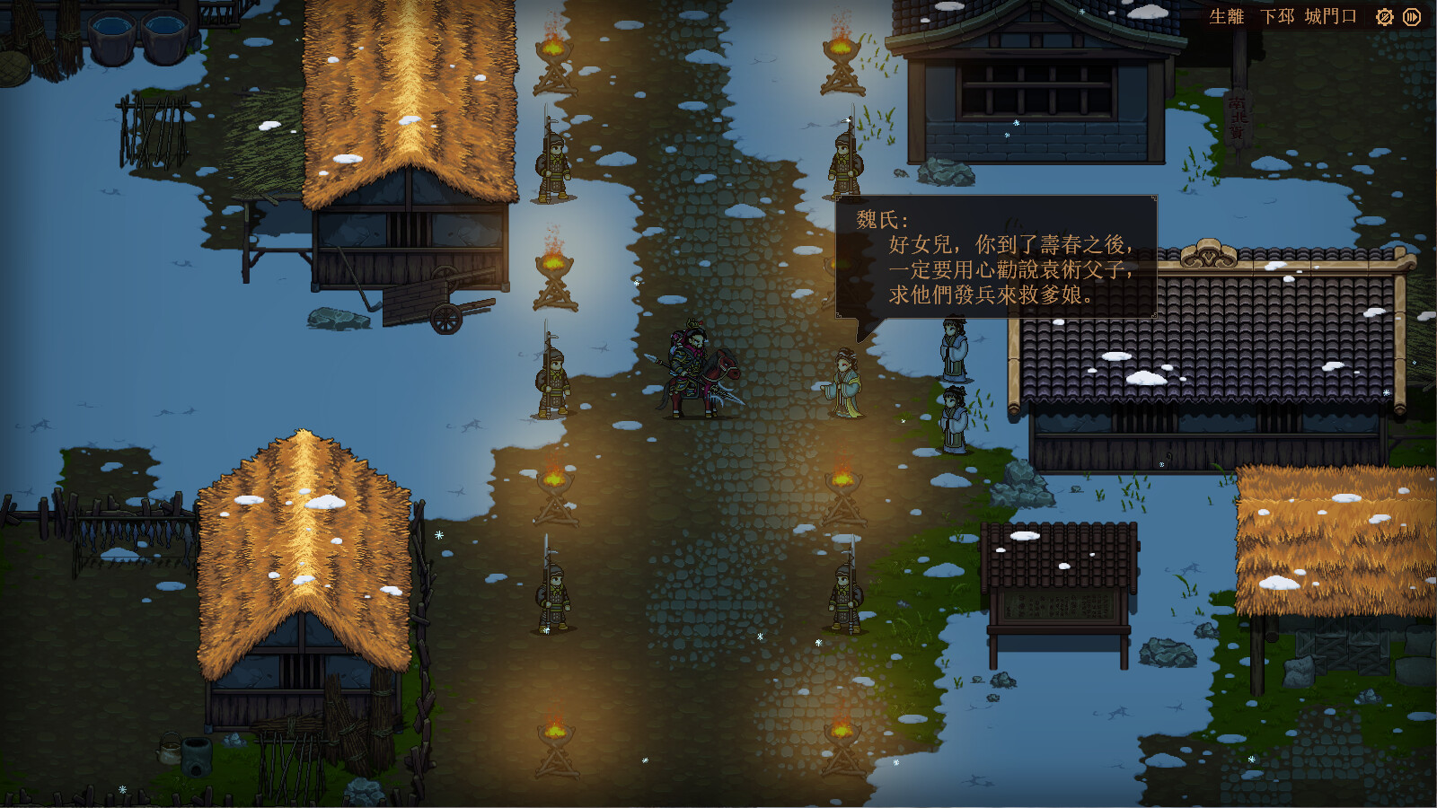 策略游戏丨 三国志：建安外史/THE TALES OF JIAN AN  v1.7.9 【20250210】 游戏截图 8