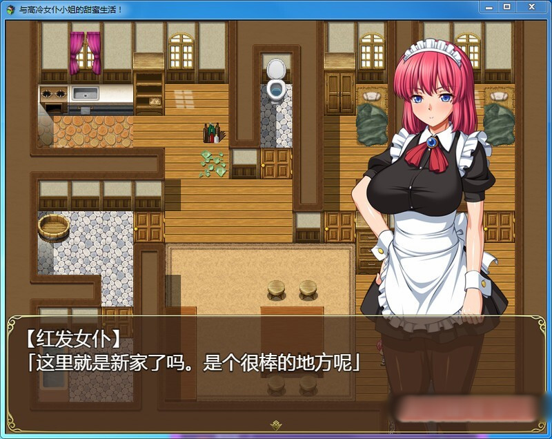 和高冷女仆小姐的甜蜜生活 PC+安卓精翻汉化版+礼包 【20221230】 游戏截图 2
