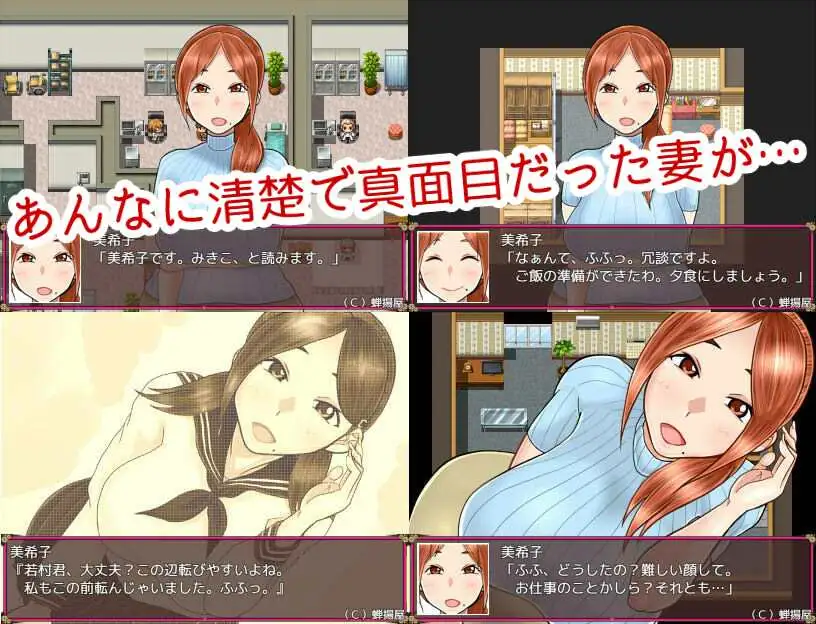 NTR妻子美希子~对不起 我很寂寞 ネトラレ妻美希子～ごめんなさい、あなた。私、堕とさ 游戏截图 4