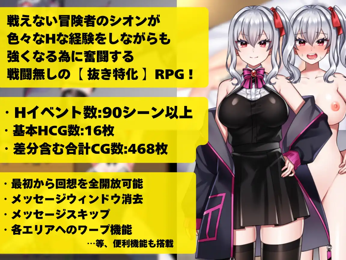 RPG/AI汉化丨 冒険者シオンは戦えない!~強くなれるはずが淫らになってました~ 【20240915】 游戏截图 1