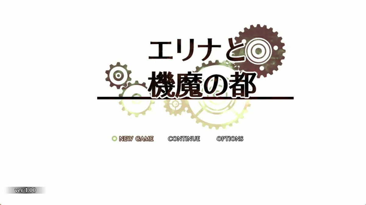 精致RPG/13日更新/AI智能翻译丨埃琳娜与机魔之都/ エリナと機魔の都 V1.04【20231118】 游戏截图 1