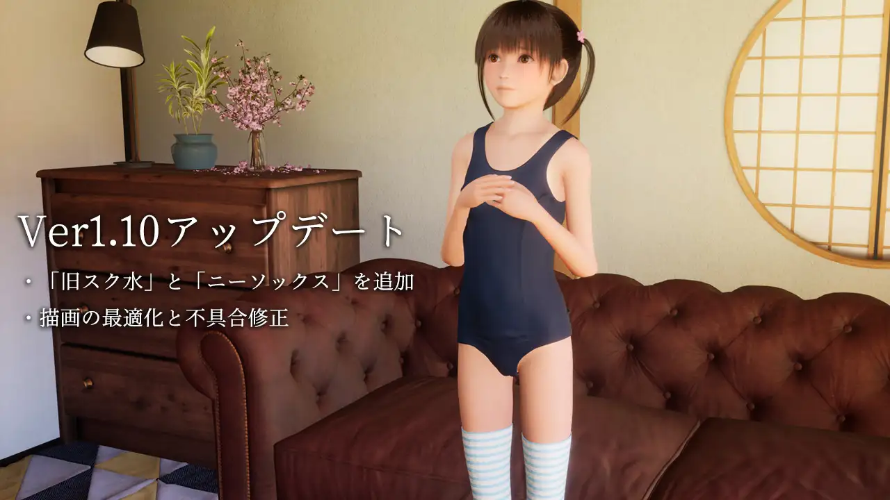 ヒミツのなつやすみ ～えっちの勉強をおしえて?～【PC0818】 游戏截图 1