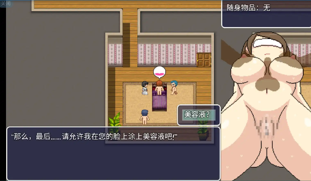 RPG汉化丨淫欲洗浴店1.0汉化版【20241015】 游戏截图 2
