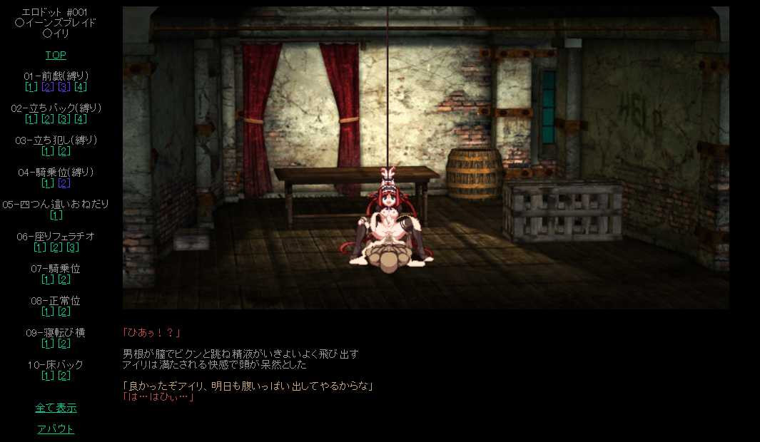 暗黒郷物語1【PC0818】 游戏截图 2