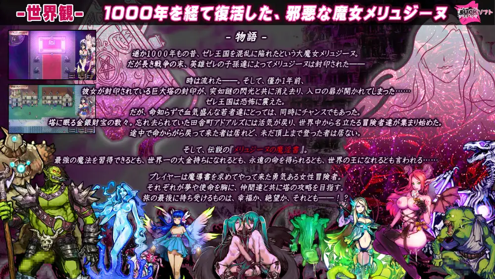RPG/更新/机翻丨梅林西纳的魔淫书 V1.2 /メリュジーヌの魔淫書 V1.2/多角色可选【20230901】 游戏截图 3